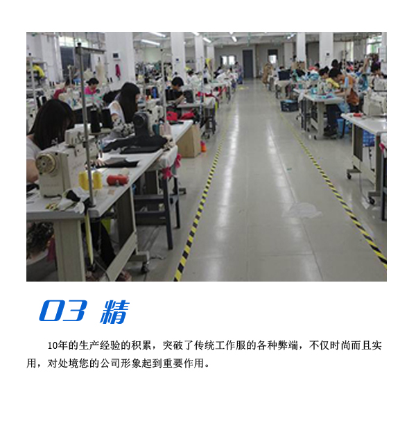 10年的南京工作服生产经验积累，南京工作服精工细作