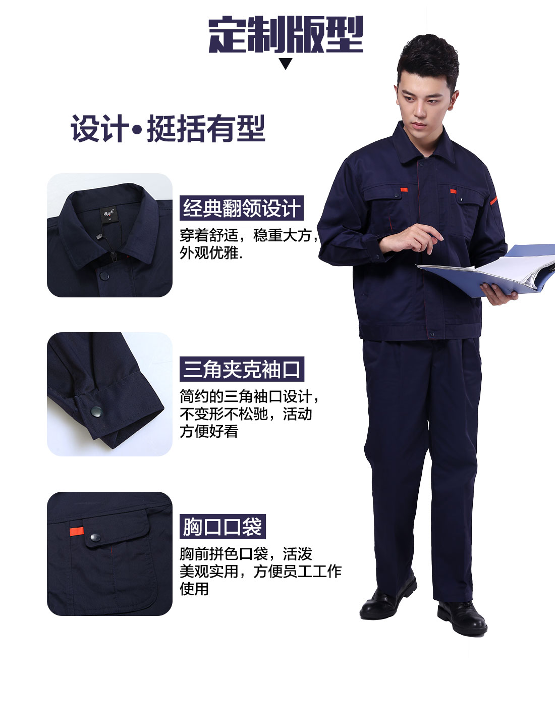 滨州工作服设计定制版型