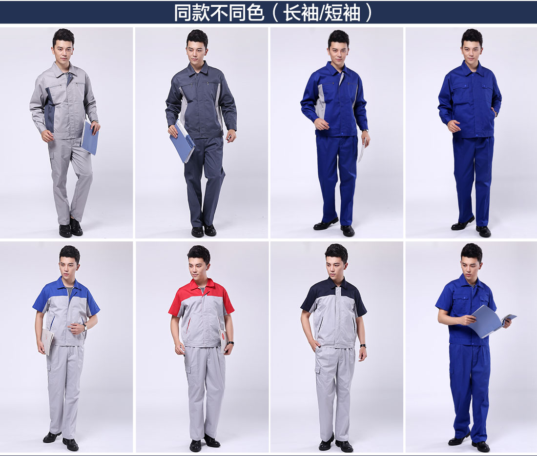 男装工作服的价格及图片不同颜色的款式
