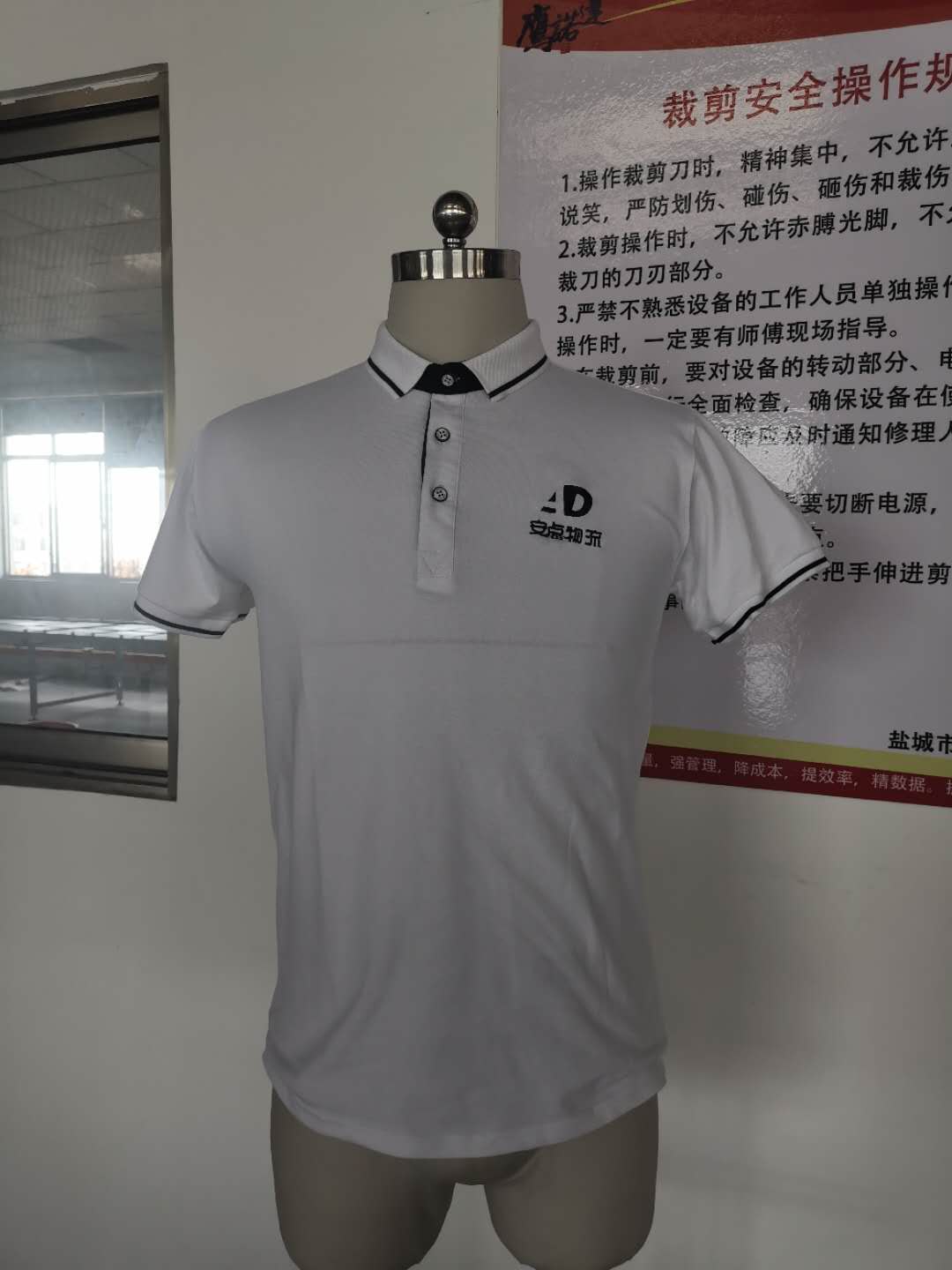 上海安点物流工作服t恤衫定做款