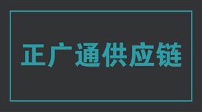 工作服定制设计款式