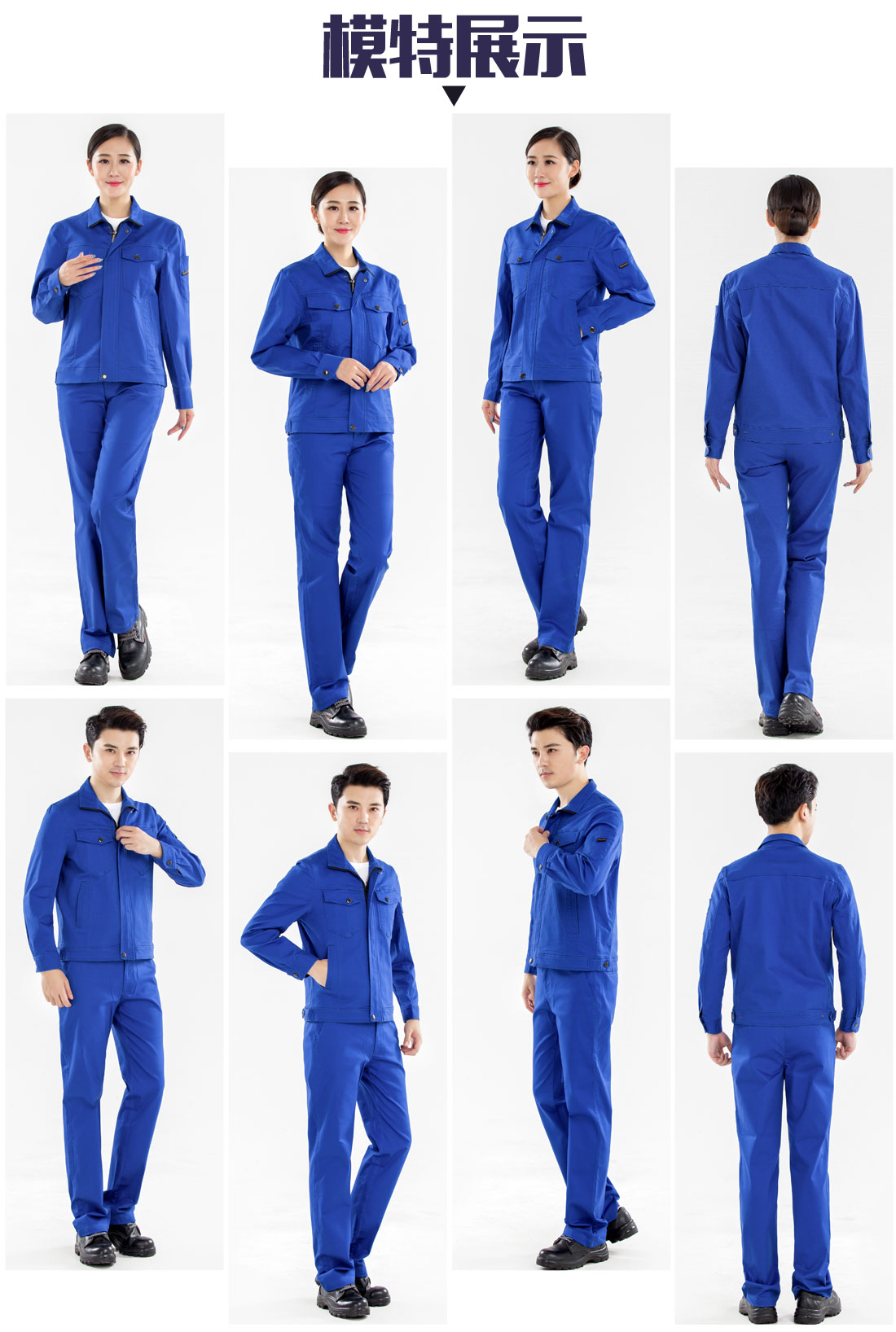 新款湖蓝色工作服的模特展示