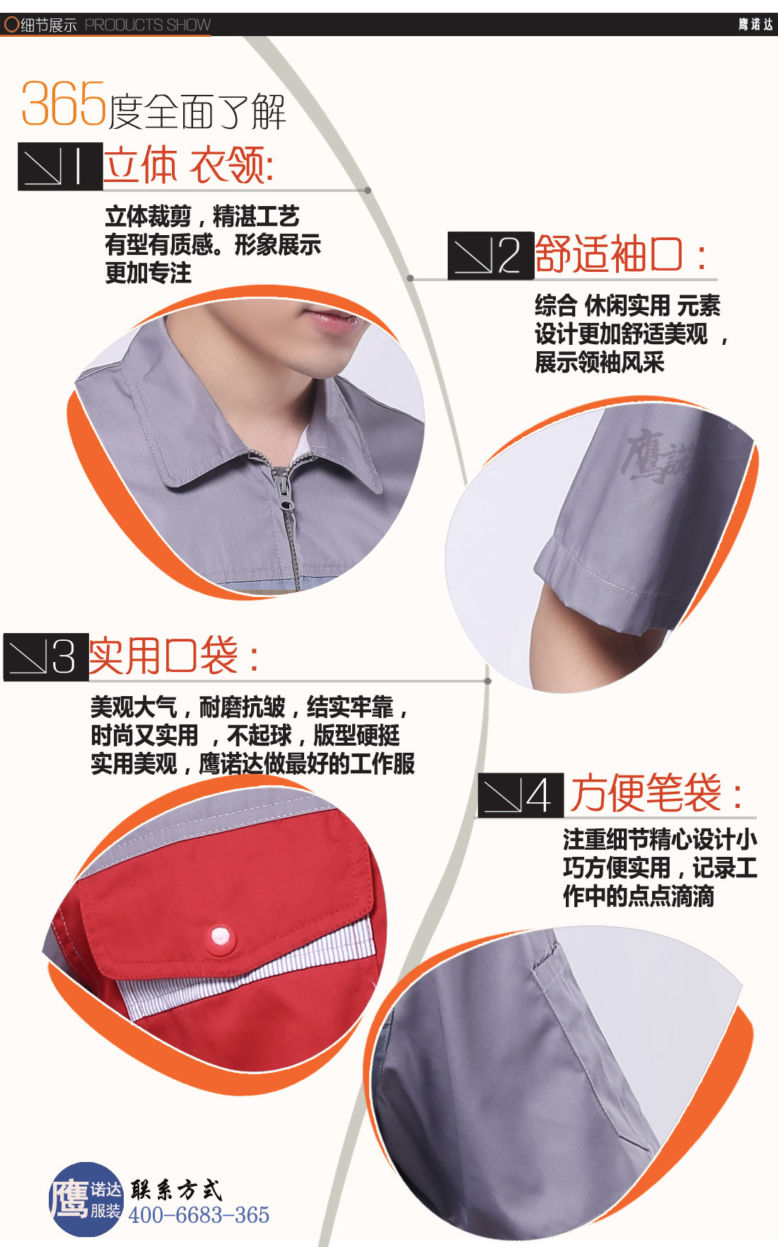 夏季工作服短袖AD064-XJ细节图1