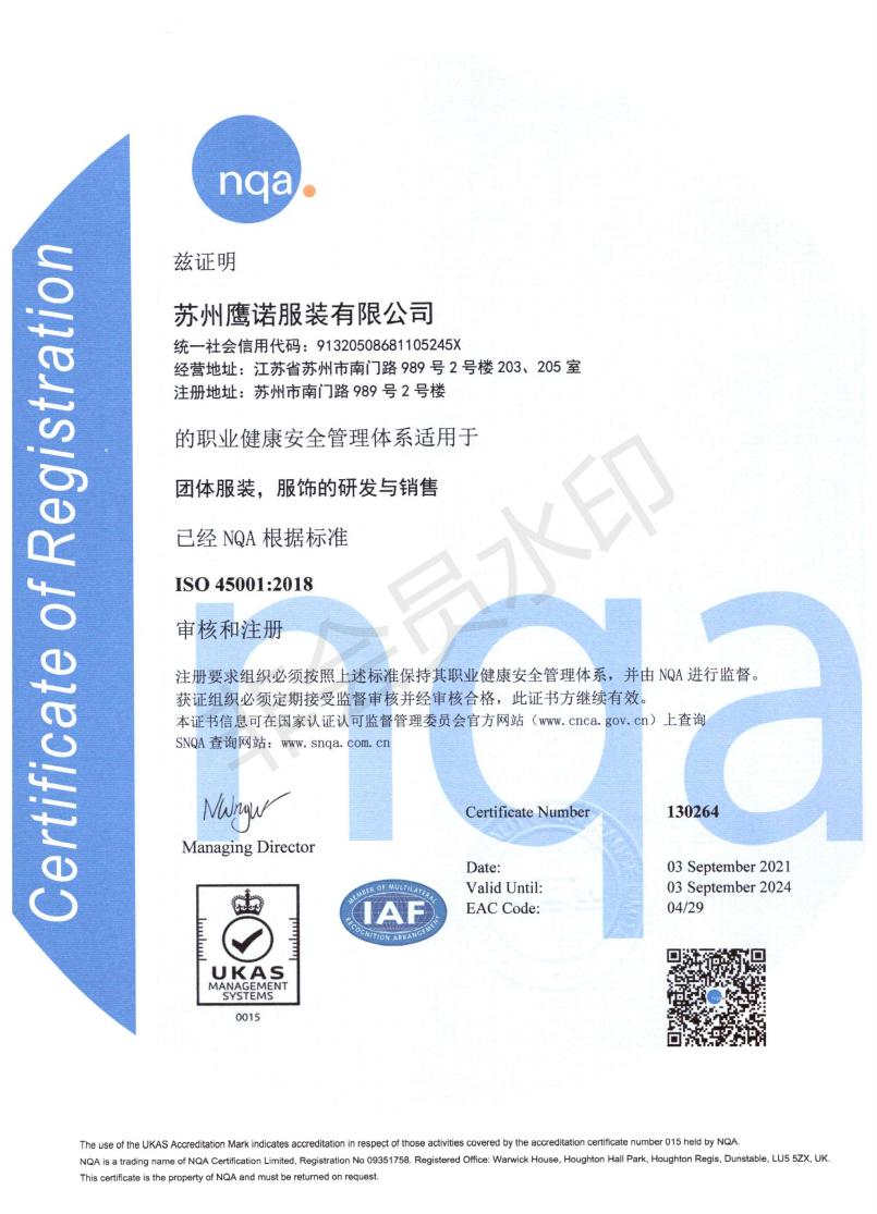 ISO9001認證(圖1)