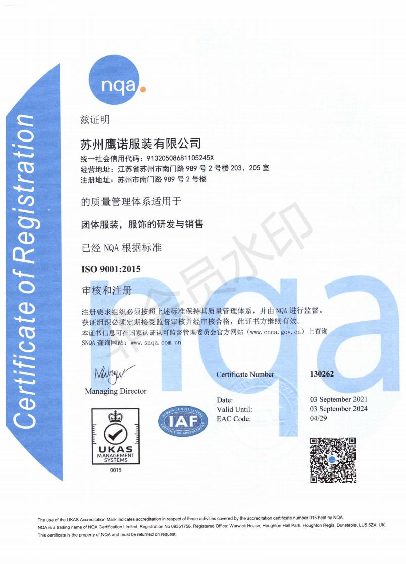 ISO9001認證(圖5)