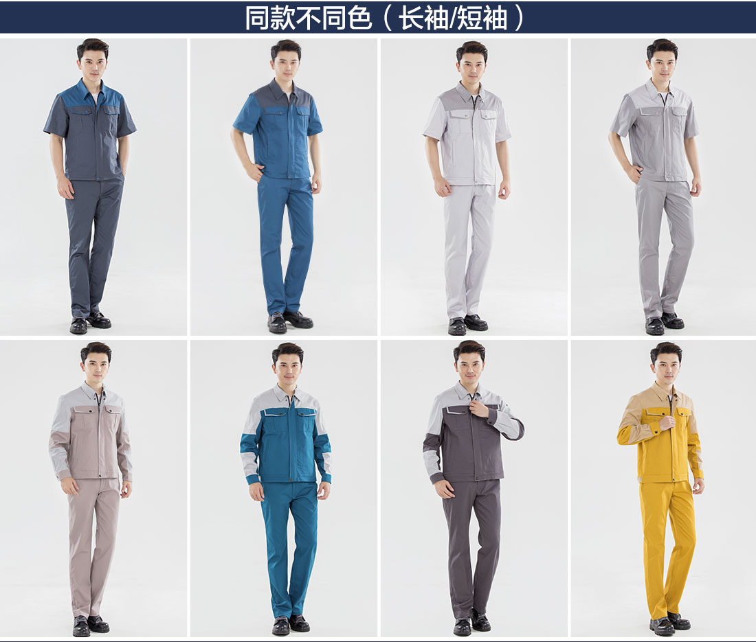 上海定做工作服的不同颜色款式