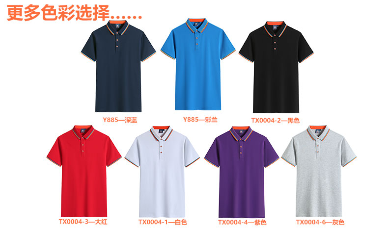 丝光棉T恤衫TX0004-1(图19)