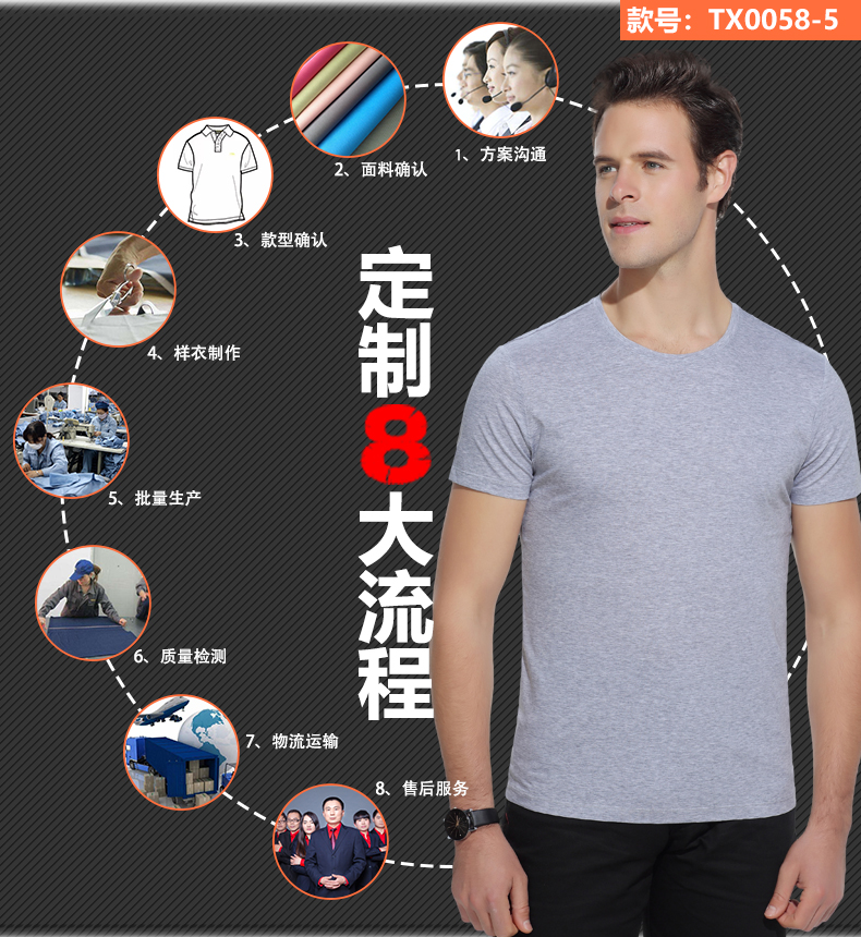 文化衫T恤衫TX0058-5(图5)