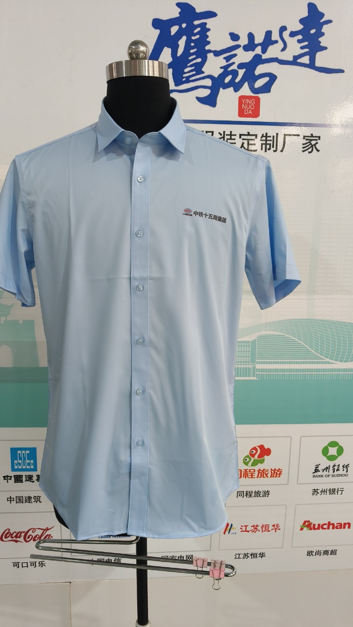 中铁十五局定制衬衫