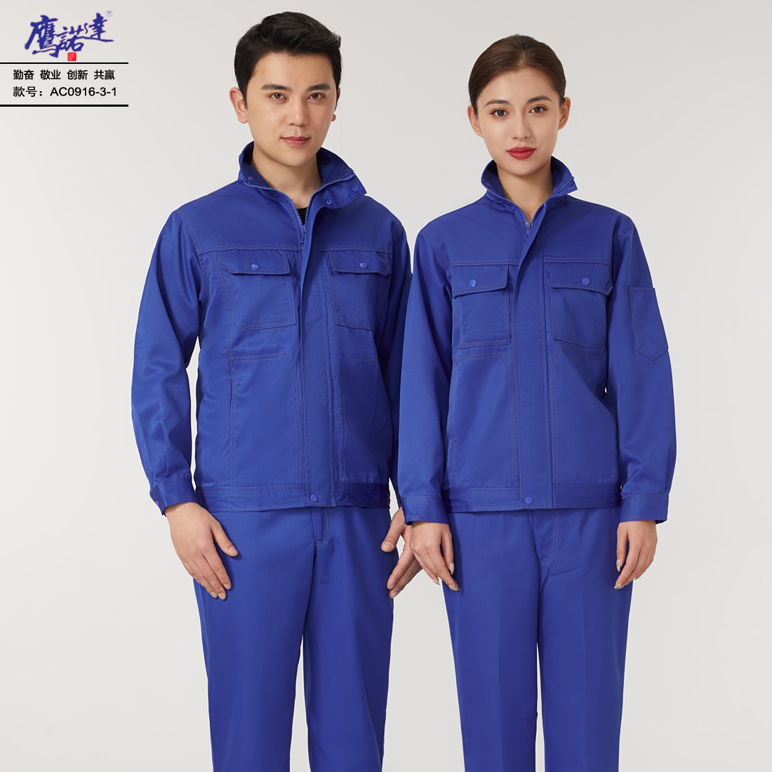 索尼工厂工作服多少钱